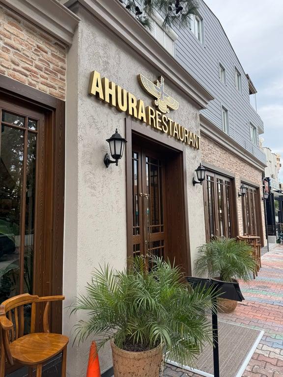 Ahura Restaurant fotoğraf 13