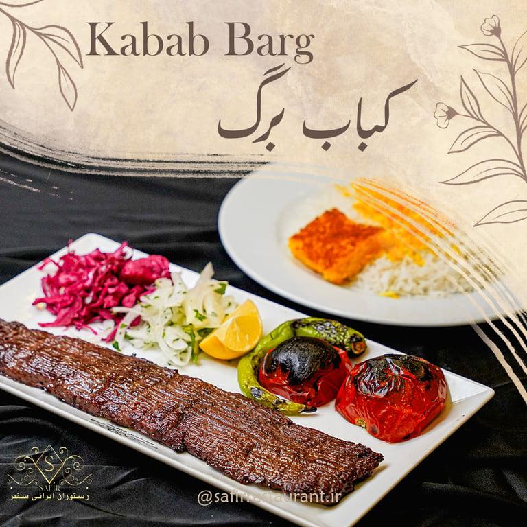 Safír Iranian Restaurant fotoğraf 2