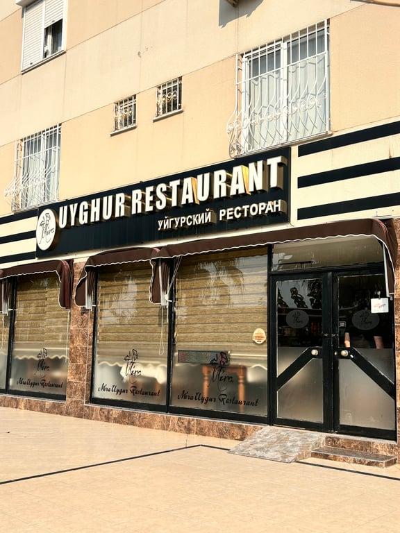 MİRA Uygur Restaurant fotoğraf 17