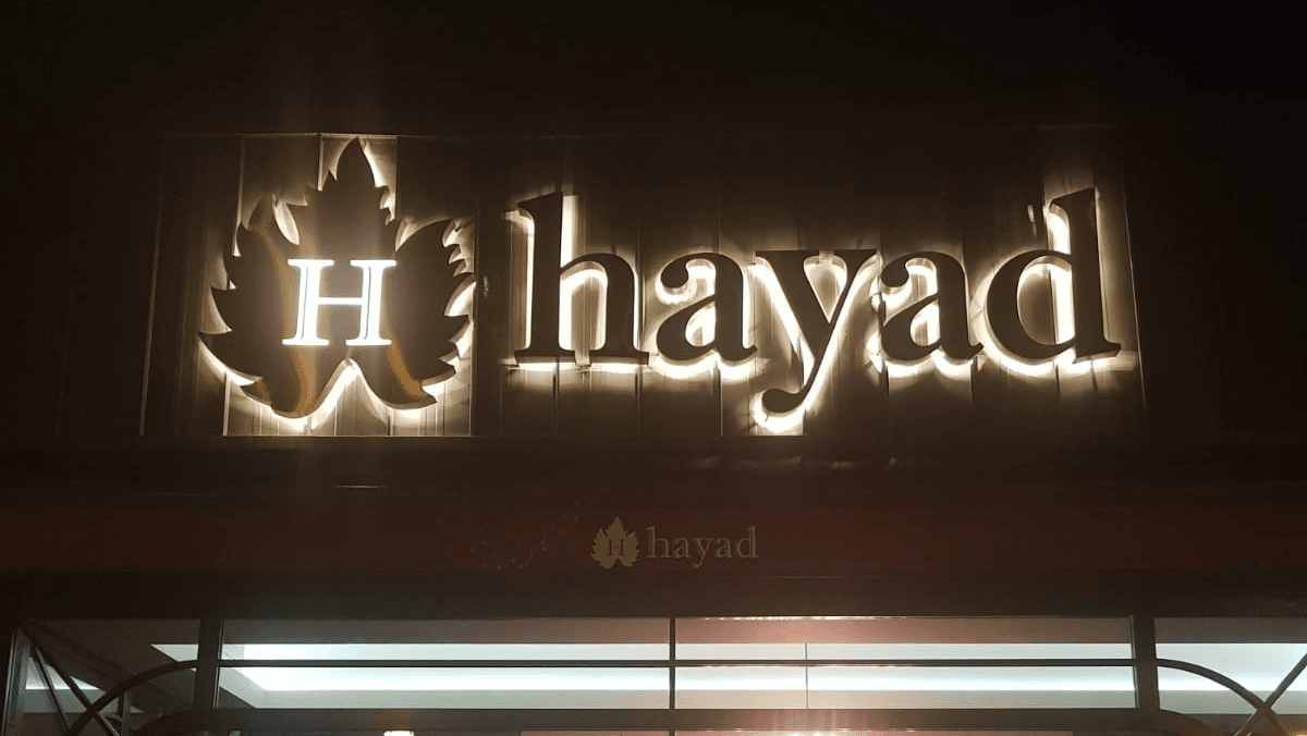 Hayad Restoran Gaziantep fotoğraf 2
