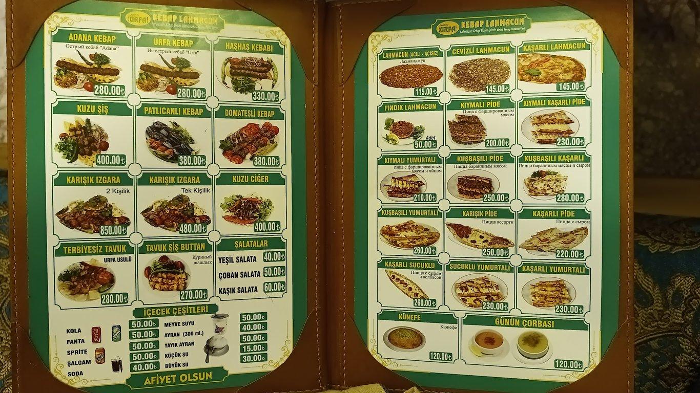 Land Of Urfa kebap lahmacun fotoğraf 20