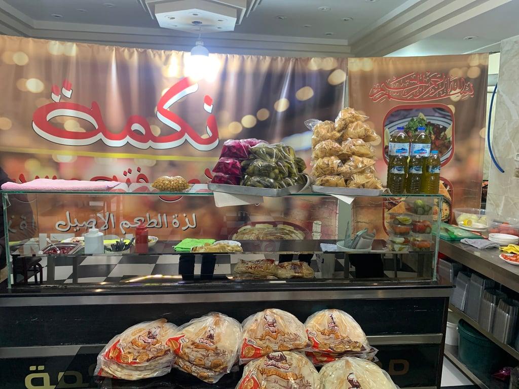 Luay Restoran fotoğraf 9