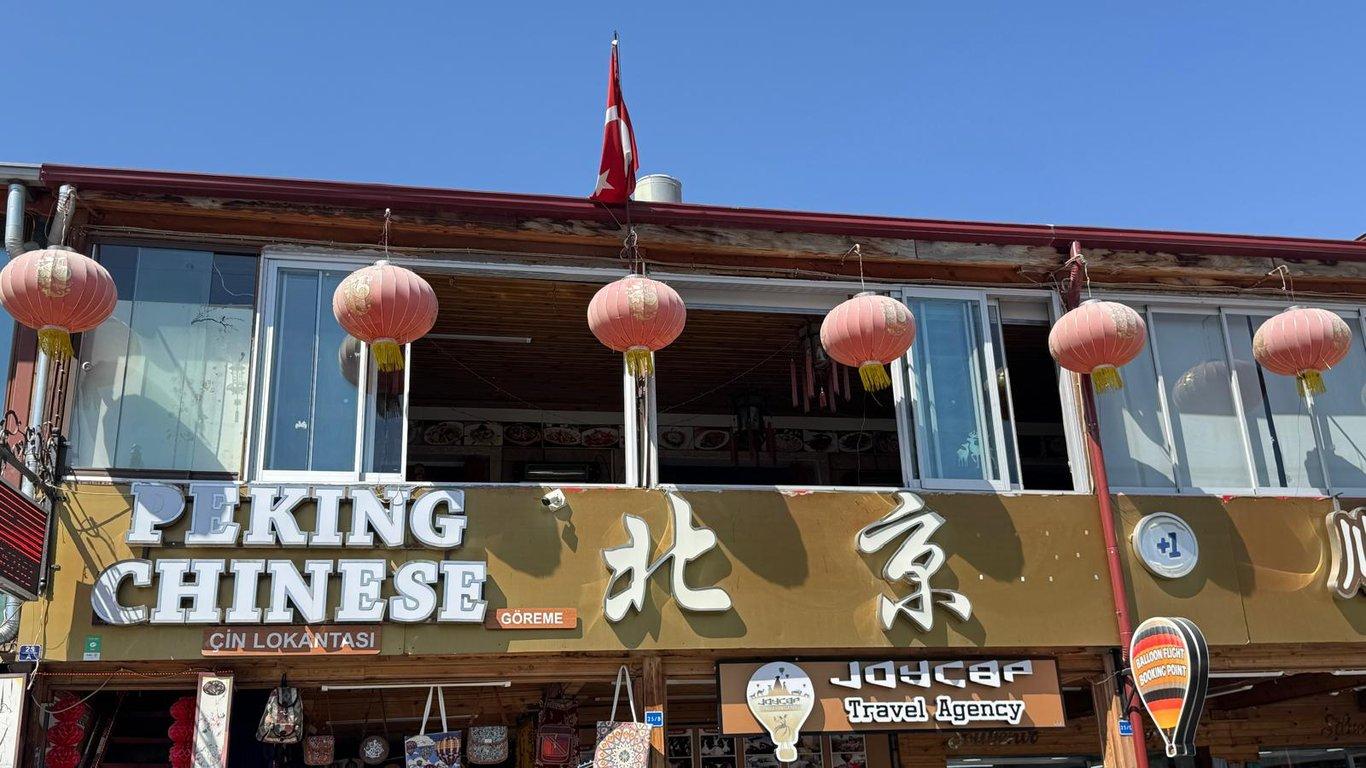 Peking Chinese Restaurant 北京中餐馆 fotoğraf 12