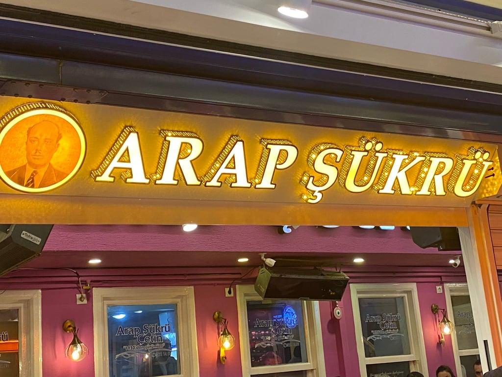 Arap Şükrü Çetin restaurant fotoğraf 6