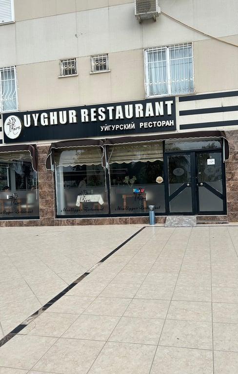 MİRA Uygur Restaurant fotoğraf 1