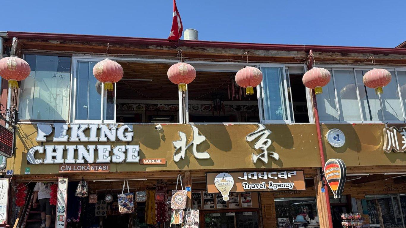 Peking Chinese Restaurant 北京中餐馆 fotoğraf 2
