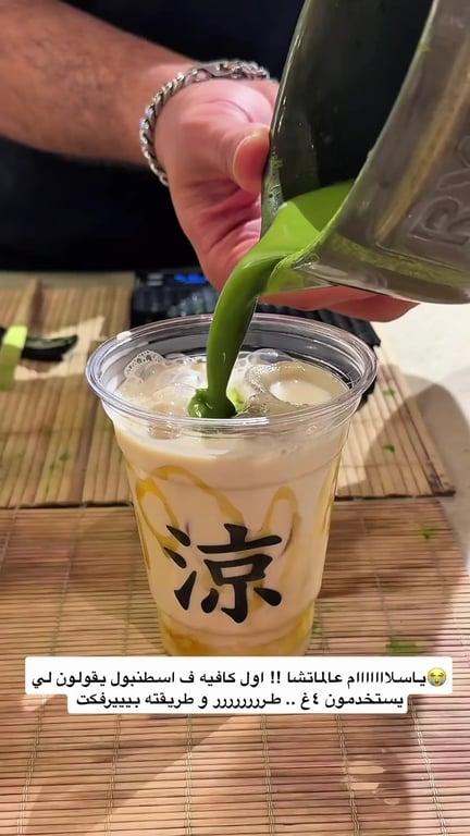 Ryo Matcha fotoğraf 2