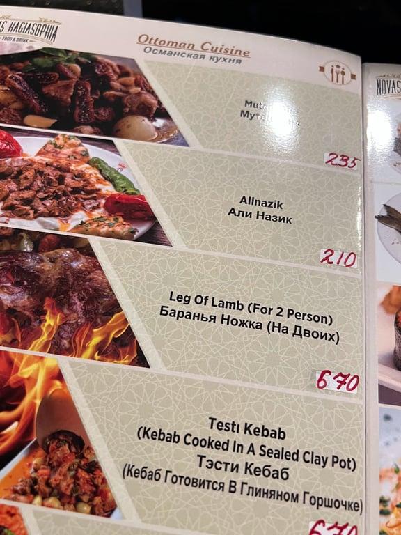 Novas Hagiasophia Restaurant fotoğraf 6