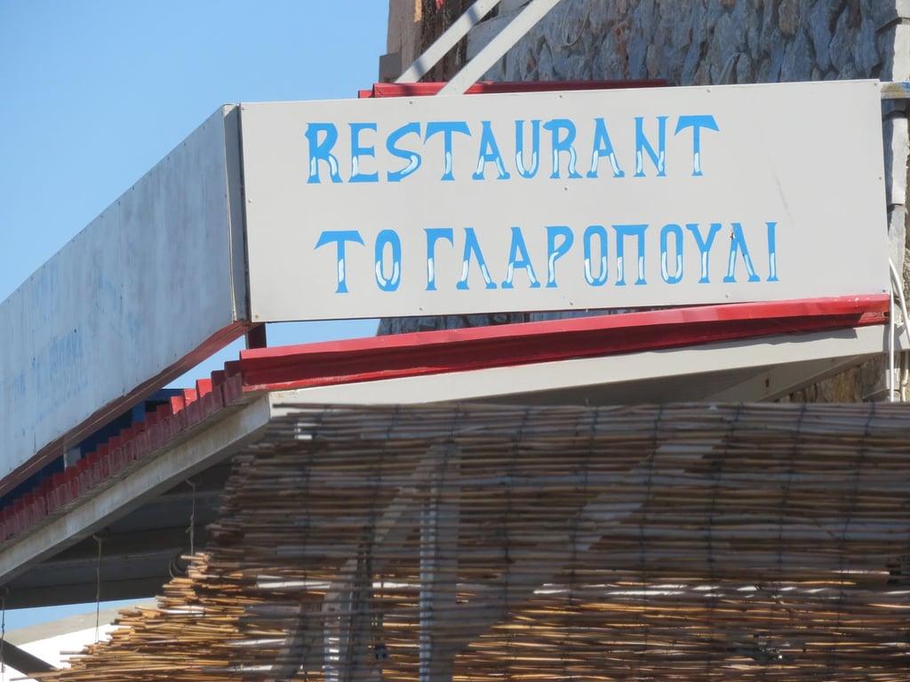 To Glaropouli fotoğraf 2