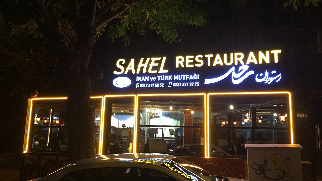 Sahel Restaurant (Ankara İran Yemekleri) fotoğraf 9