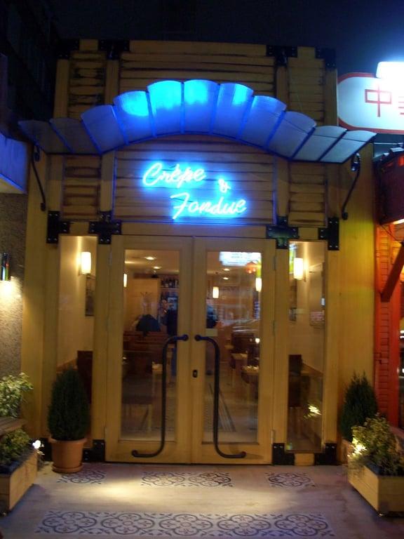 Crepe & Fondue fotoğraf 6