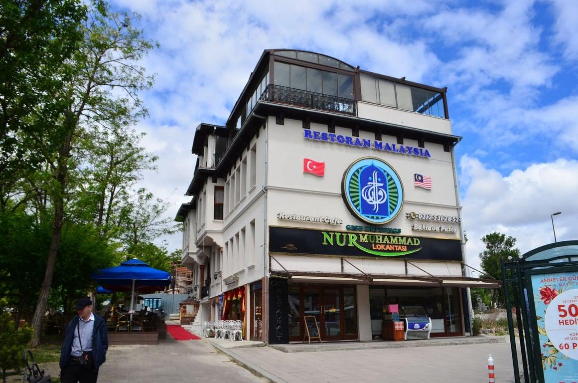 Nur Muhammad Lokantasi - Malaysian Restaurant fotoğraf 7
